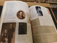 別冊太陽　「夏目漱石」　日本のこころ　３２