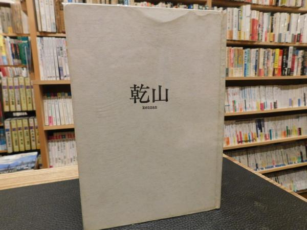 本因坊秀和全集 第4巻 歴代名人打碁大系 8(荒木直躬 編) / 古本