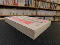 「ドイツ人の歴史意識」　 教科書にみる戦争責任論