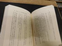 「ドイツ人の歴史意識」　 教科書にみる戦争責任論