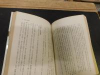 「ある経営者の生涯」　昭和電工に殉じた安西正夫