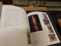 「田中坦三　作品集　２００５」