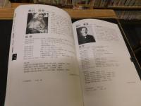 「愛媛人物博物館　２０１０版」