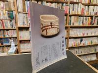 「The　あんてぃーく　Vol.4　特集　茶の道具」