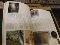 「茶の湯歳時記　秋」