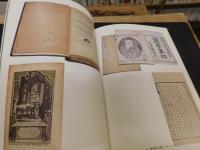 「福澤諭吉展」　 生誕150年記念 : 黒船来航から独立自尊まで