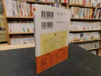 「明治富豪史」