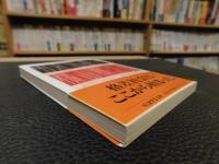 「明治富豪史」