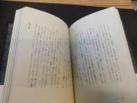 「ブロッケン山の妖魔」　 久野豊彦傑作選