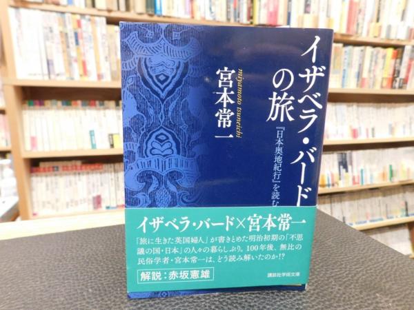 白川静著作集 第6巻 神話と思想」(白川静 著) / 古書猛牛堂