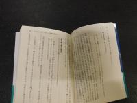 「イザベラ・バードの旅」