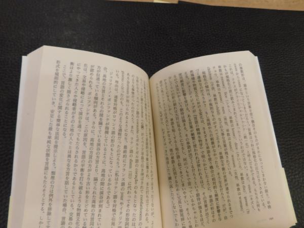 【百科事典】AからZまでのドゥーデン百科事典 哲学事典」 AからZの定義集(W.V.クワイン 著 ; 吉田夏彦, 野崎昭弘 訳