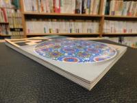 「FUKUOKA STYLE　VOL.15」　特集：肥前の磁器 : 九州のやきもの 1