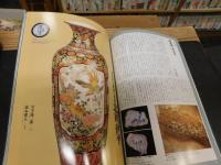 「FUKUOKA STYLE　VOL.15」　特集：肥前の磁器 : 九州のやきもの 1