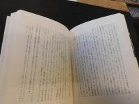 「岡村昭彦と死の思想」