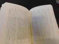 「不確かな正義」