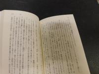 「名僧列伝」