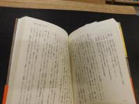 「ことばでたどる日本の歴史」