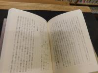 「えた非人」