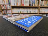 「図説　聖書物語　新約篇　新装版」