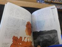 「図説　聖書物語　新約篇　新装版」