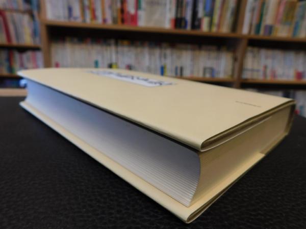 日中戦争史 中古本・書籍 | ブックオフ公式オンラインストア