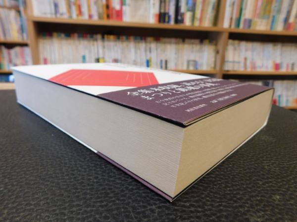 祭祀習俗事典」(柳田国男著) / 古本、中古本、古書籍の通販は