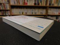 「慈悲のポリティクス」　モーツァルトのオペラにおいて、誰が誰を赦すのか
