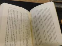 「飾らず、偽らず、欺かず」