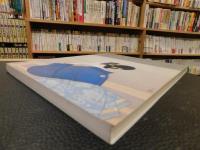 「足立美術館名品選」