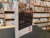 「宮脇俊三　増補新版」　時刻表と鉄路の旅人　 KAWADE ムック