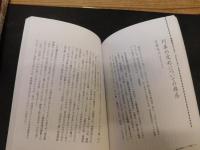 「宮脇俊三　増補新版」　時刻表と鉄路の旅人　 KAWADE ムック