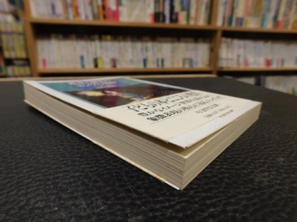 絵本と童話のユング心理学 絵本と童話のユング心理学 (朝日カルチャーブックス 67) | 山中 康裕