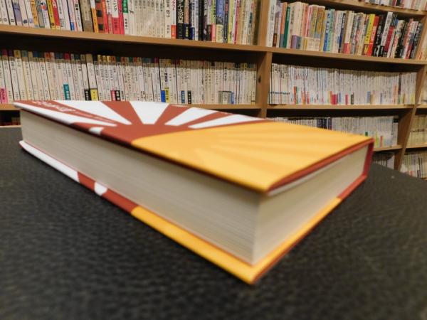 Amazon.co.jp: 亜細亜の曙 : 山中峯太郎: 本