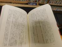 「亜細亜の曙」