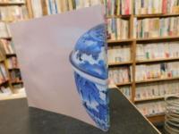 「海を渡った肥前のやきもの展」