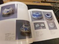 「海を渡った肥前のやきもの展」