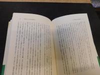 「物部・蘇我氏と古代王権」
