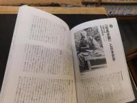 「司馬遼太郎」　幕末～近代の歴史観