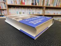 「蔣介石の外交戦略と日中戦争」