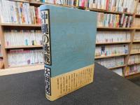 「沖縄の挑戦」