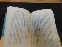 「沖縄の挑戦」