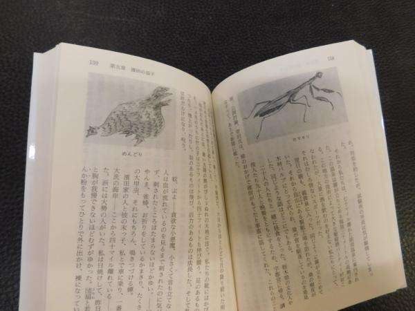 バーナード・リーチ日本絵日記』（バ－ナ－ド・リ－チ,柳 宗悦