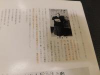 「伊予と鉄斎」