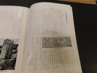 「伊予と鉄斎」