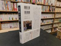 「奇跡の対話」