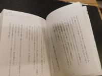 「僕がジュリアードとバークリーで学んだこと」　音楽で生きていくために必要な51のルール