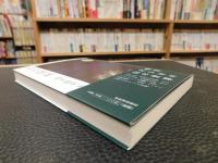 「山の怪談」