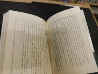 「山の怪談」