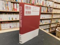 「続　記者物語」
